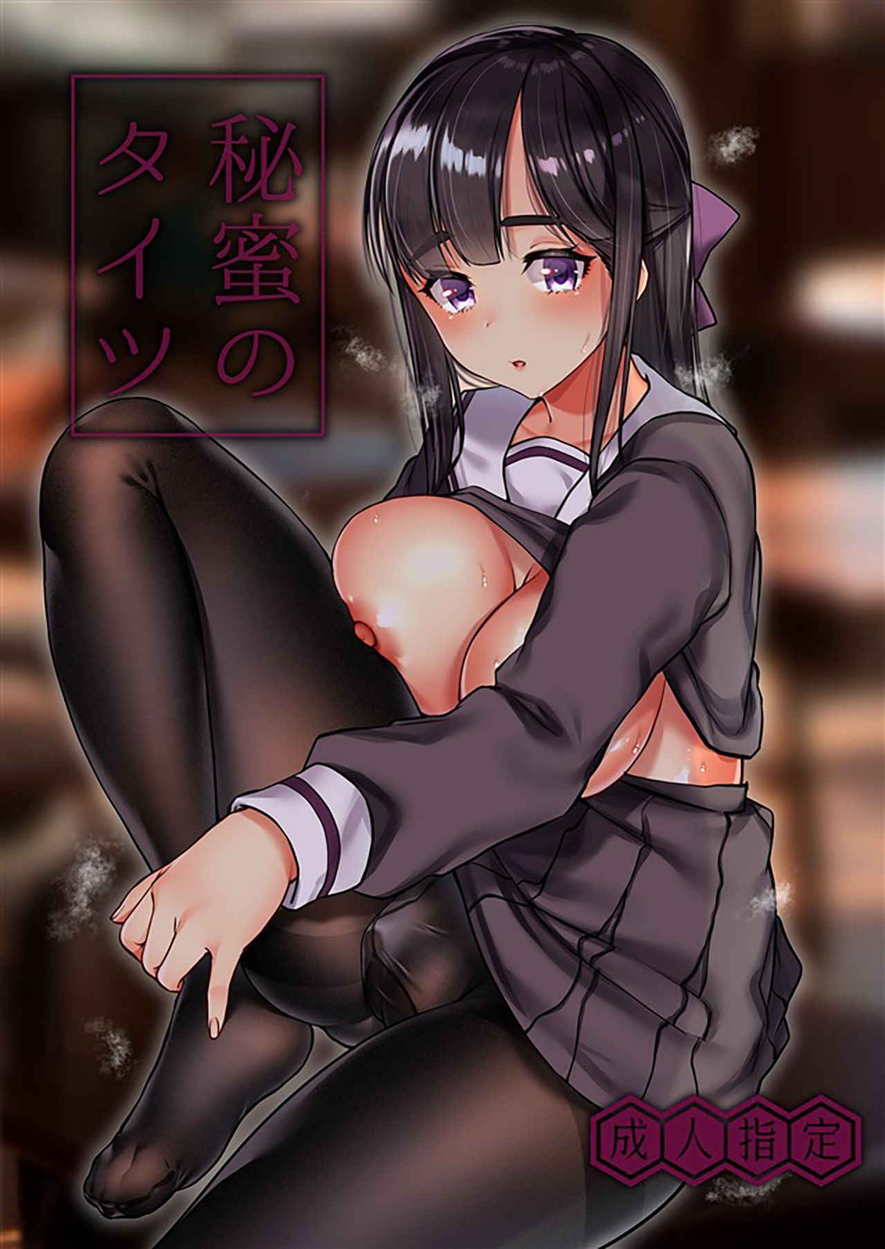 [Booblian (BTtamako)] Himitsu no Tights | 秘密的黑丝 [Chinese] [黄记汉化组] [Digital]