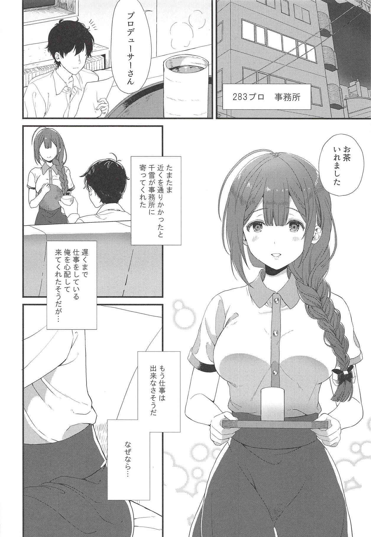 (Utahime Teien 17) [MacaronCrown (Haruruyuco)] Ippai Chiyuki (THE iDOLM@STER: Shiny Colors)