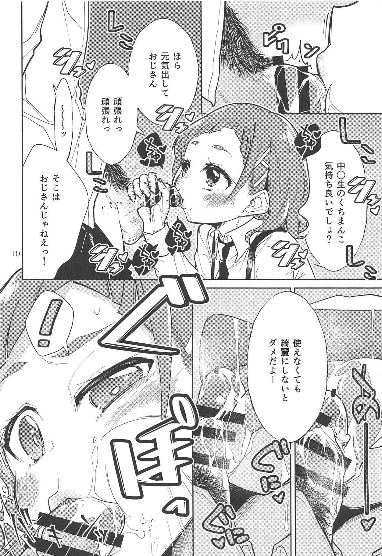 (C94) [Tokachi no Kuni (Yukiri Takashi)] Yell for you (Hugtto! PreCure)