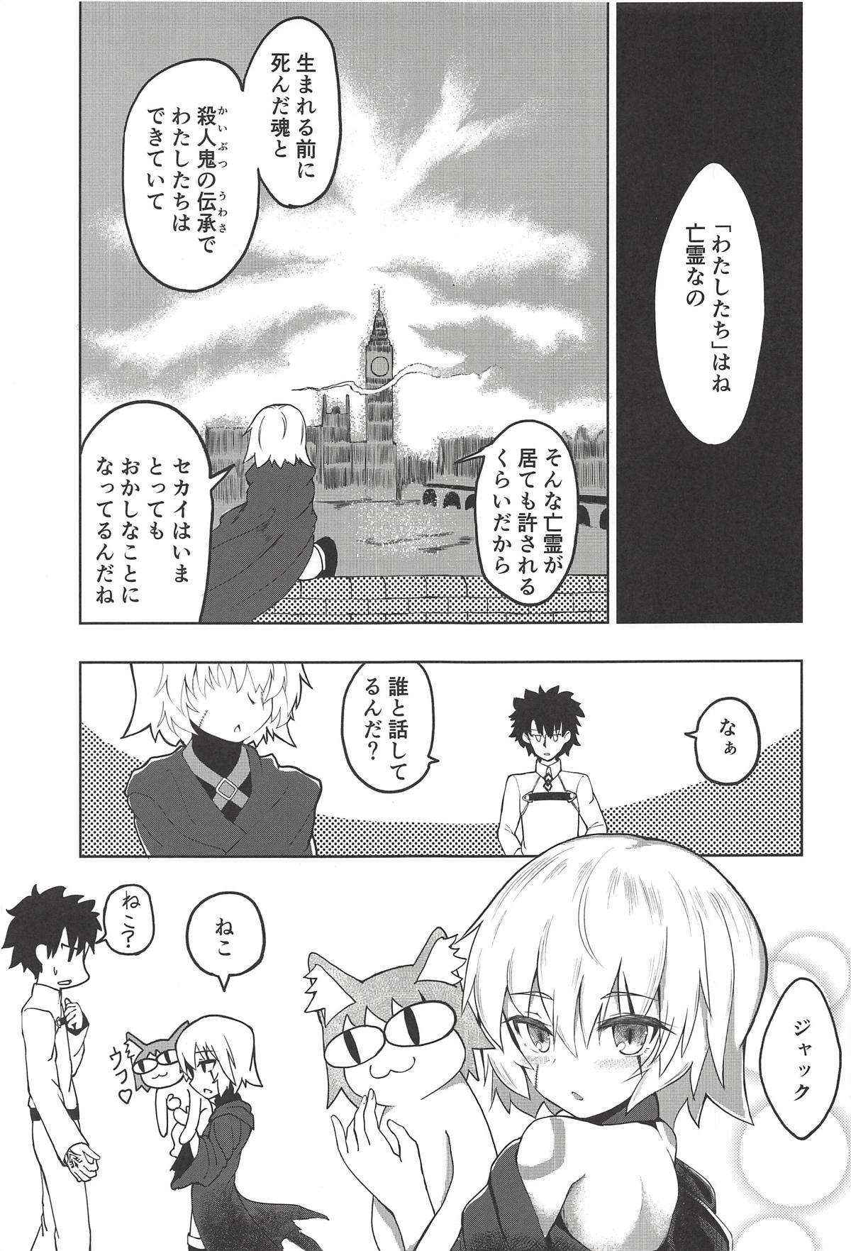 (COMIC1☆13) [Jukai Shoko (Fujimi Gaku)] Kaitai Shoujo Re:act (Fate/Grand Order)