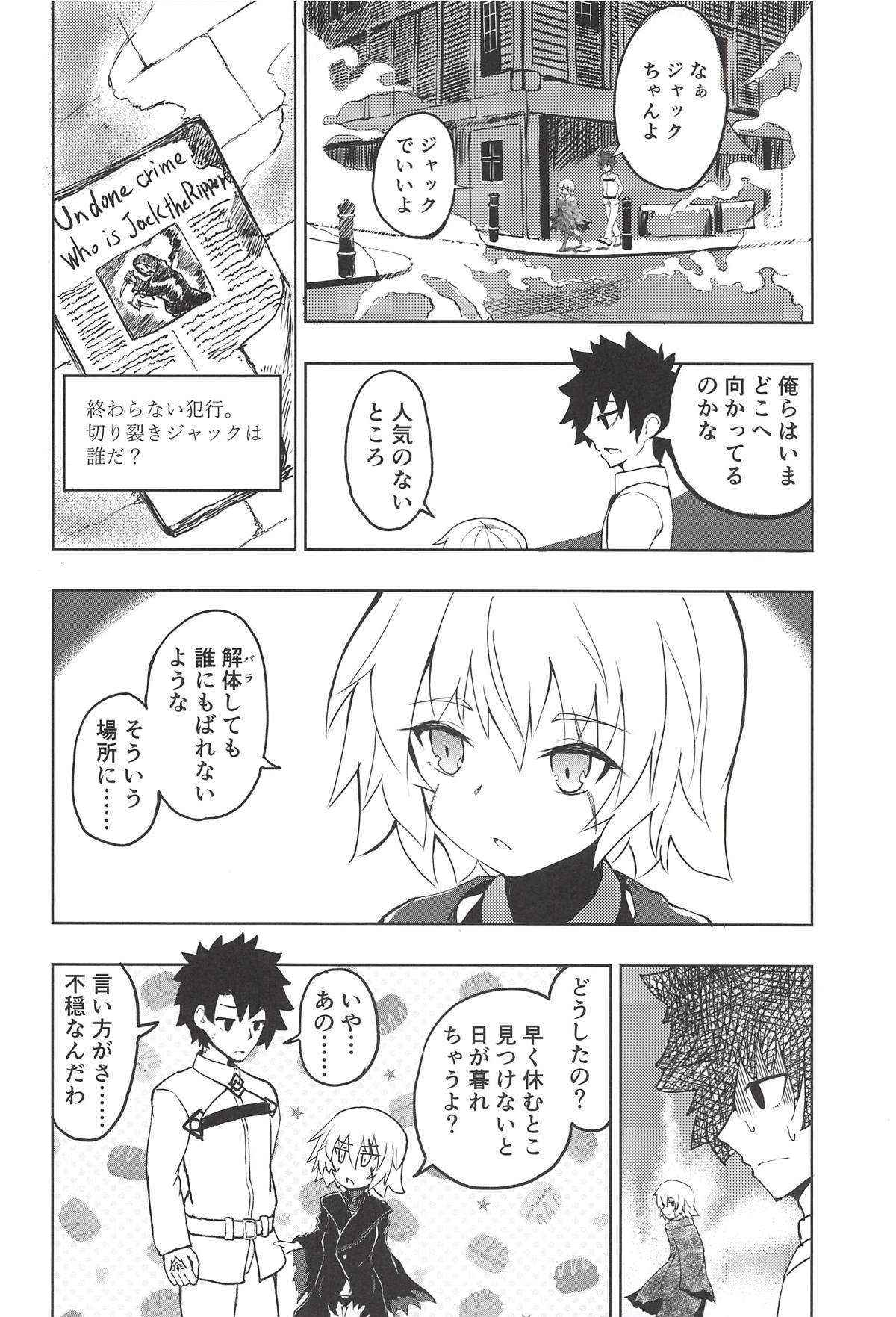 (COMIC1☆13) [Jukai Shoko (Fujimi Gaku)] Kaitai Shoujo Re:act (Fate/Grand Order)