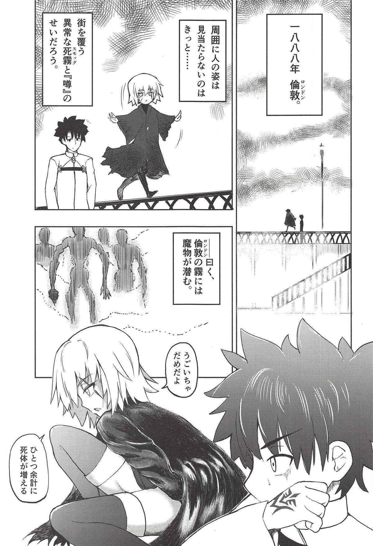 (COMIC1☆13) [Jukai Shoko (Fujimi Gaku)] Kaitai Shoujo Re:act (Fate/Grand Order)