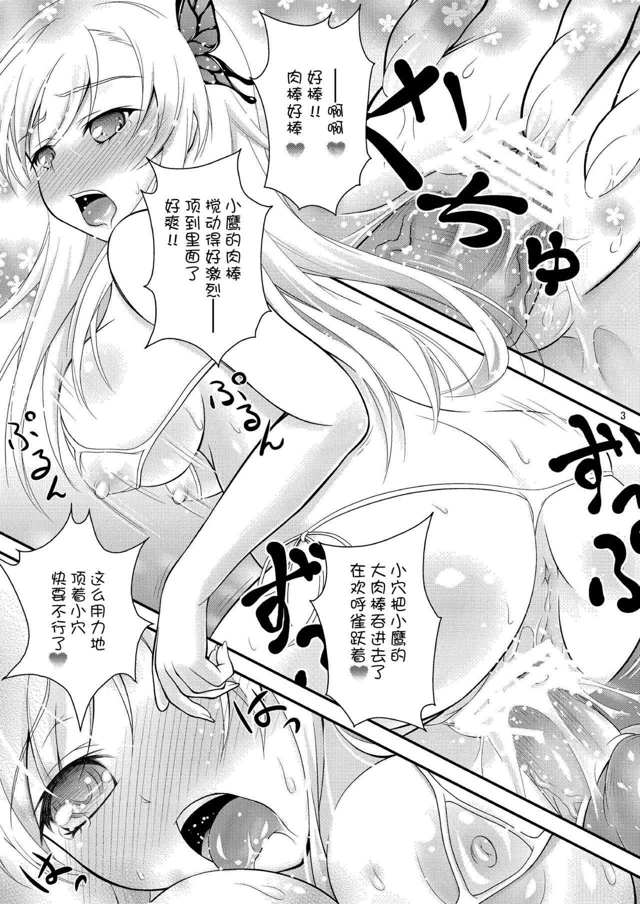 [H na hon. Ya san. (Akki)] Sena no H na Hon. (Boku wa Tomodachi ga Sukunai) [Chinese] [脸肿汉化组] [Digital]