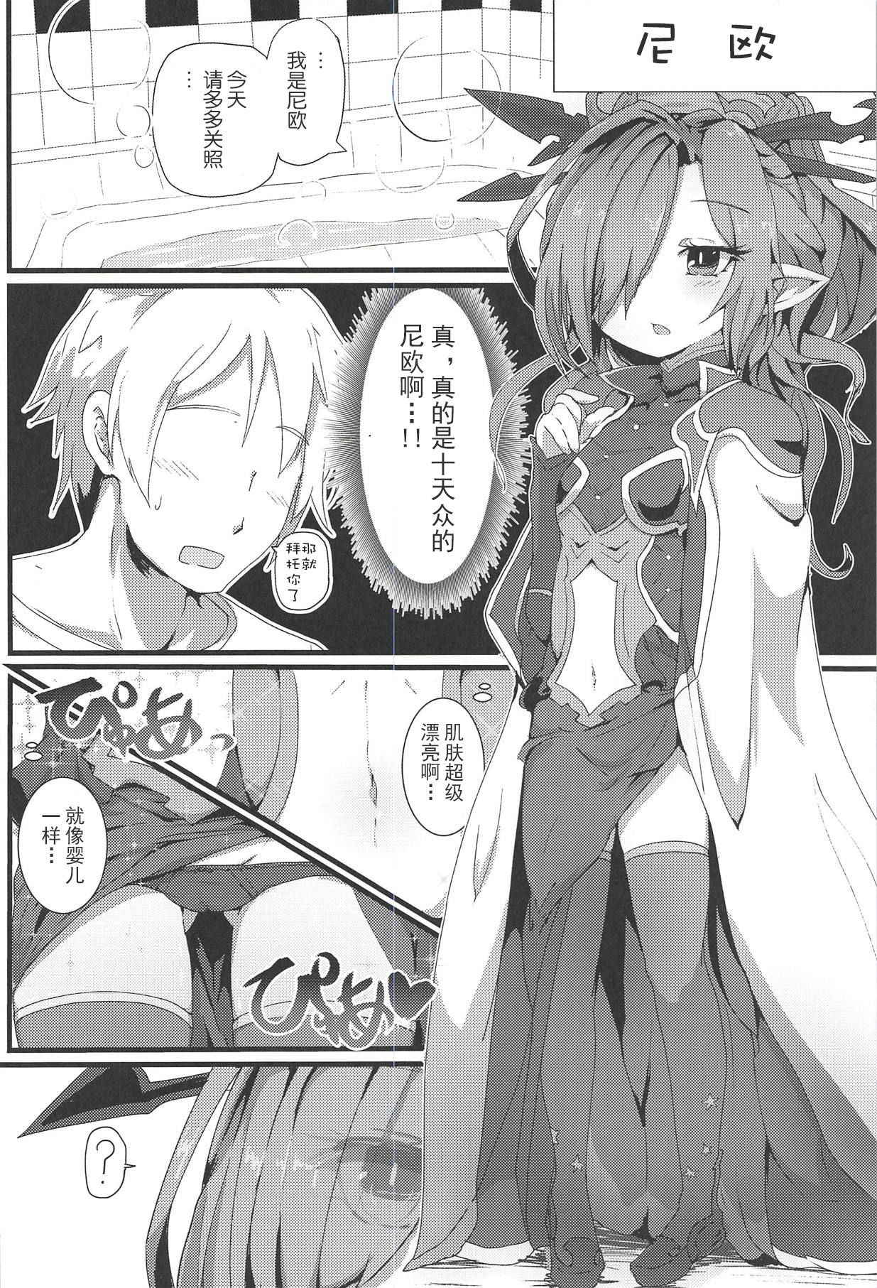 (C94) [Sakuranbo Sugar (Rai)] Sakusei Harvin Fuuzoku II (Granblue Fantasy) [Chinese] [胸垫汉化组]