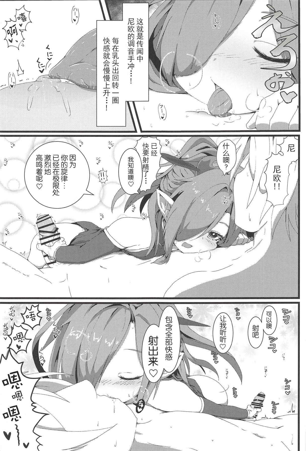 (C94) [Sakuranbo Sugar (Rai)] Sakusei Harvin Fuuzoku II (Granblue Fantasy) [Chinese] [胸垫汉化组]