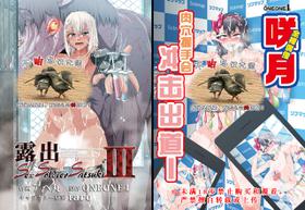 [ONEONE1 (Ahemaru)] Roshutsu Sex Soldier Satsuki III [Digital]【chinese】