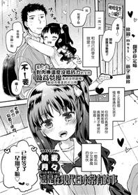 [Hatomugi Munmun] Gendai Nihon ni wa Arigachi na Koto | 這是在現代日本常有的事 (COMIC LO 2018-08) [Chinese] [一匙咖啡豆汉化组] [Digital]