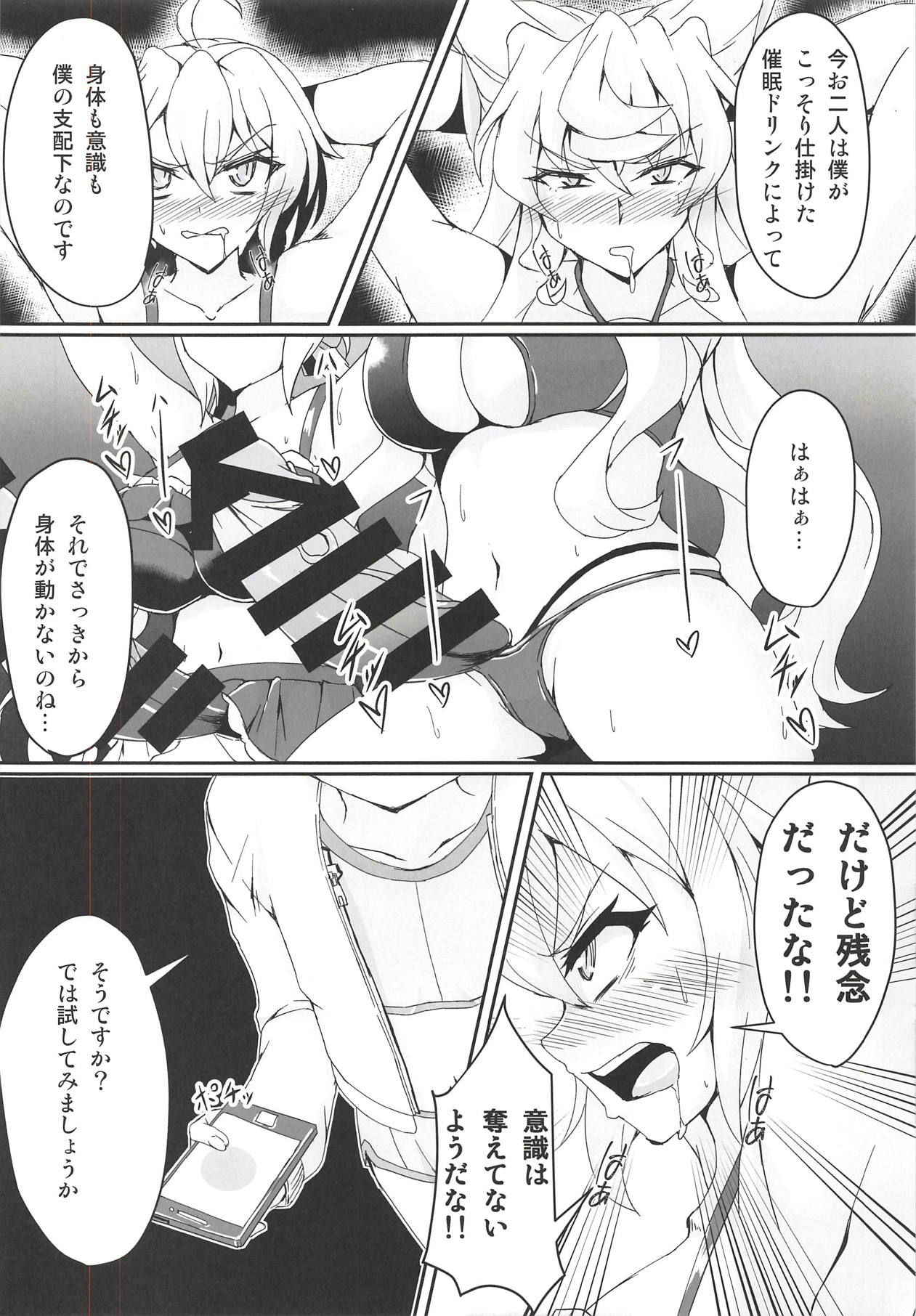 (C94) [Daisan Shinsekai (Fumikage)] MariChri wa Ochinpo nanka ni Makeru Hazu ga Nai!! (Senki Zesshou Symphogear)