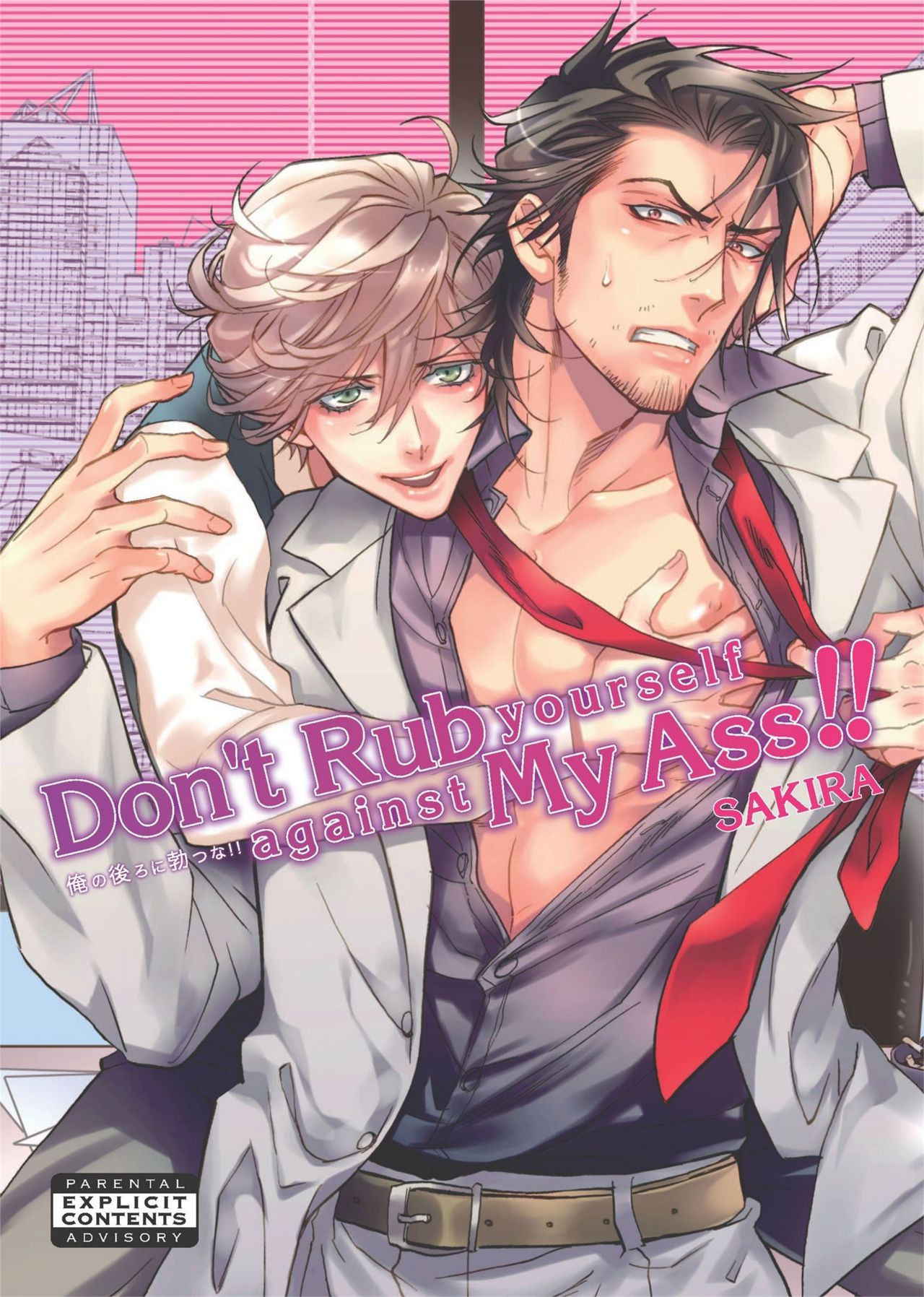 [Sakira] Don't Rub Yourself Against My Ass!! (2nd Edition) [EN/JP]