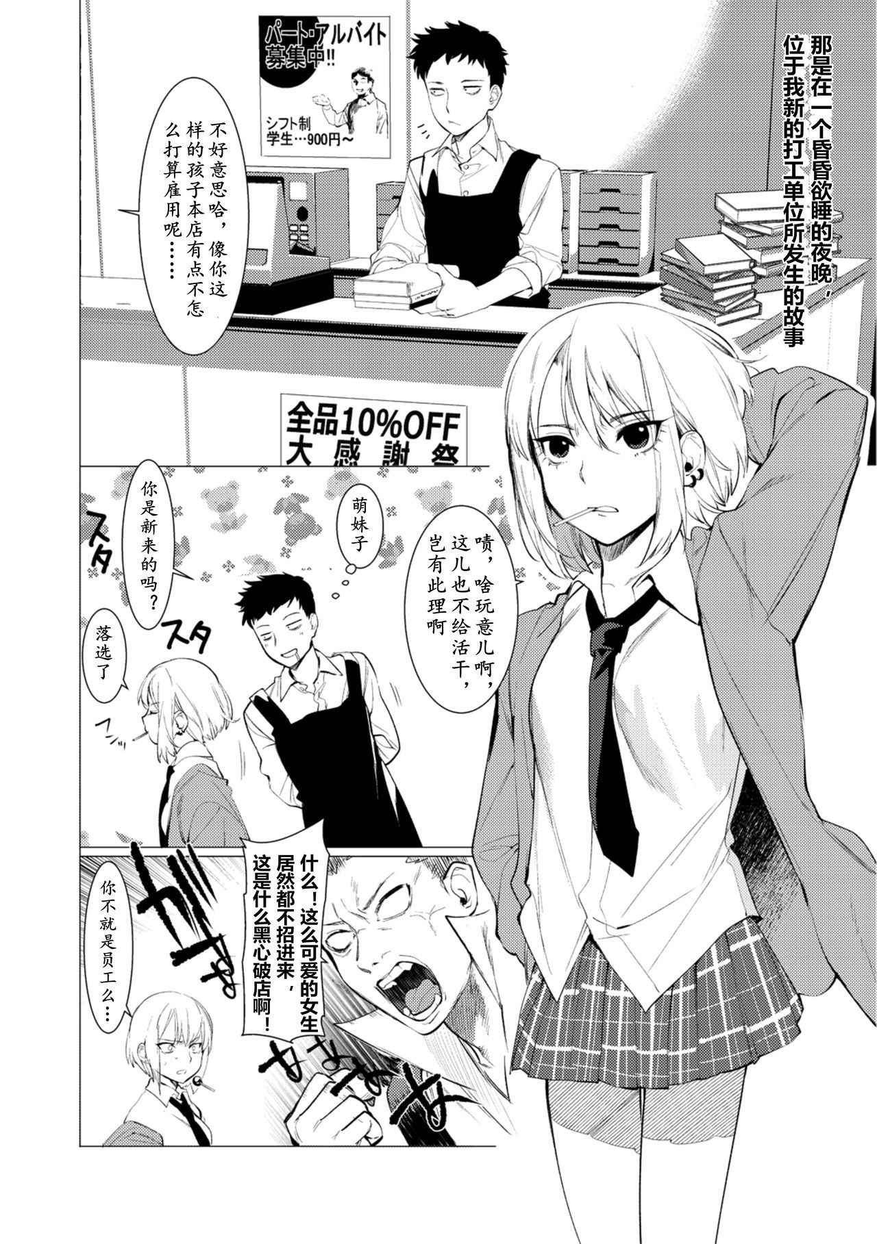 [Hontoku] Saotsuki Honey to Doukyo Seikatsu ch4 [Chinese] [黄记汉化组]