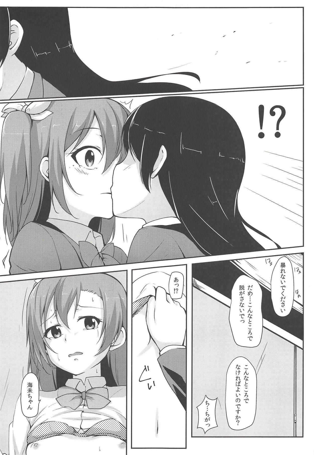 (C88) [Aloe-nano (Nanotsuki)] UNBALANCED LOVE. 2nd (Love Live!)