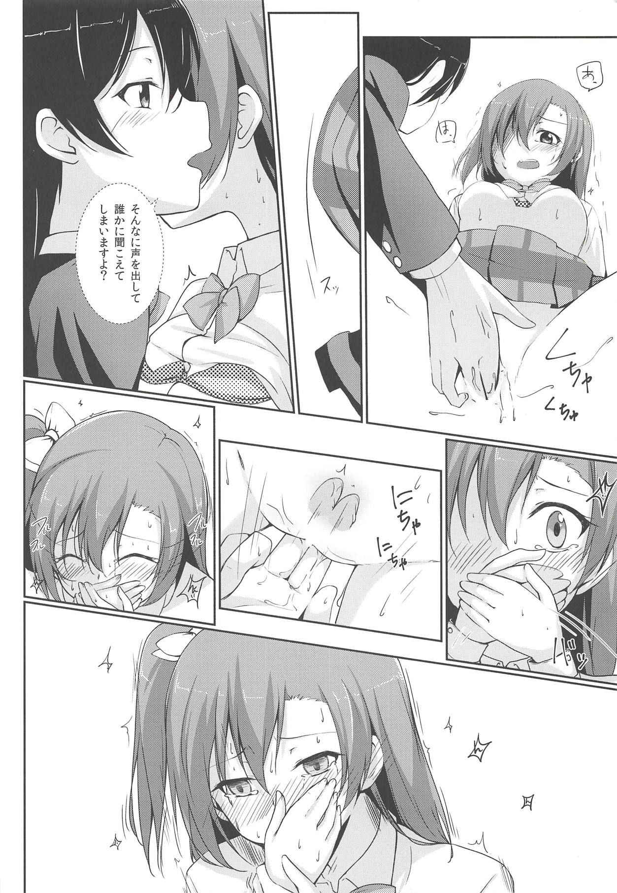 (C88) [Aloe-nano (Nanotsuki)] UNBALANCED LOVE. 2nd (Love Live!)