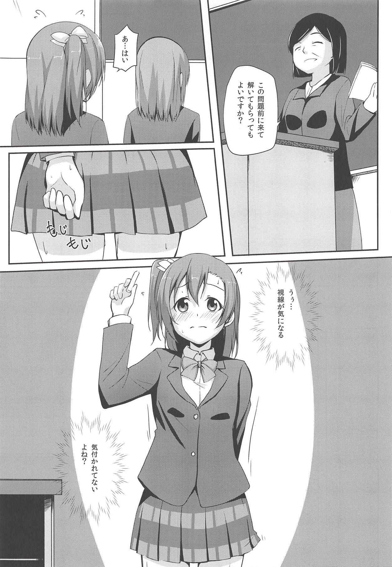 (C88) [Aloe-nano (Nanotsuki)] UNBALANCED LOVE. 2nd (Love Live!)