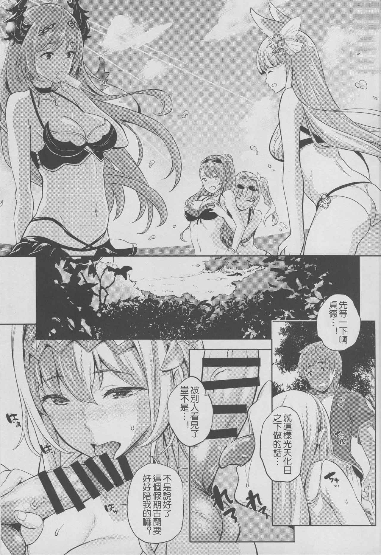 (C94) [Inu to Kotatsu (Nanase Mizuho)] Youkoso! Auguste Rettou e 2 (Granblue Fantasy) [Chinese] [鬼畜王汉化组]