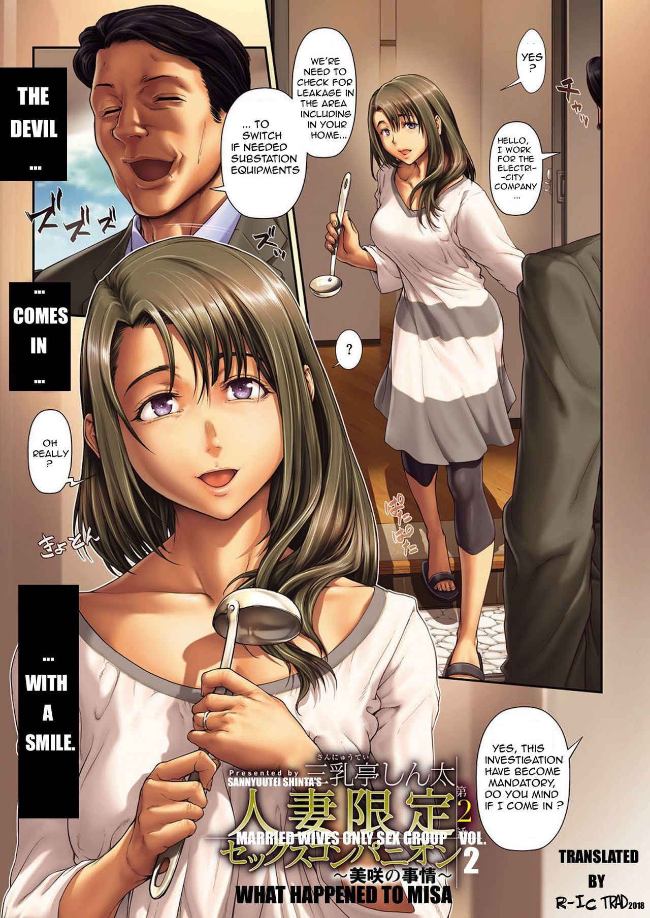 [Sannyuutei Shinta] Hitozuma gentei sex companion [Digital][English][R-IC]