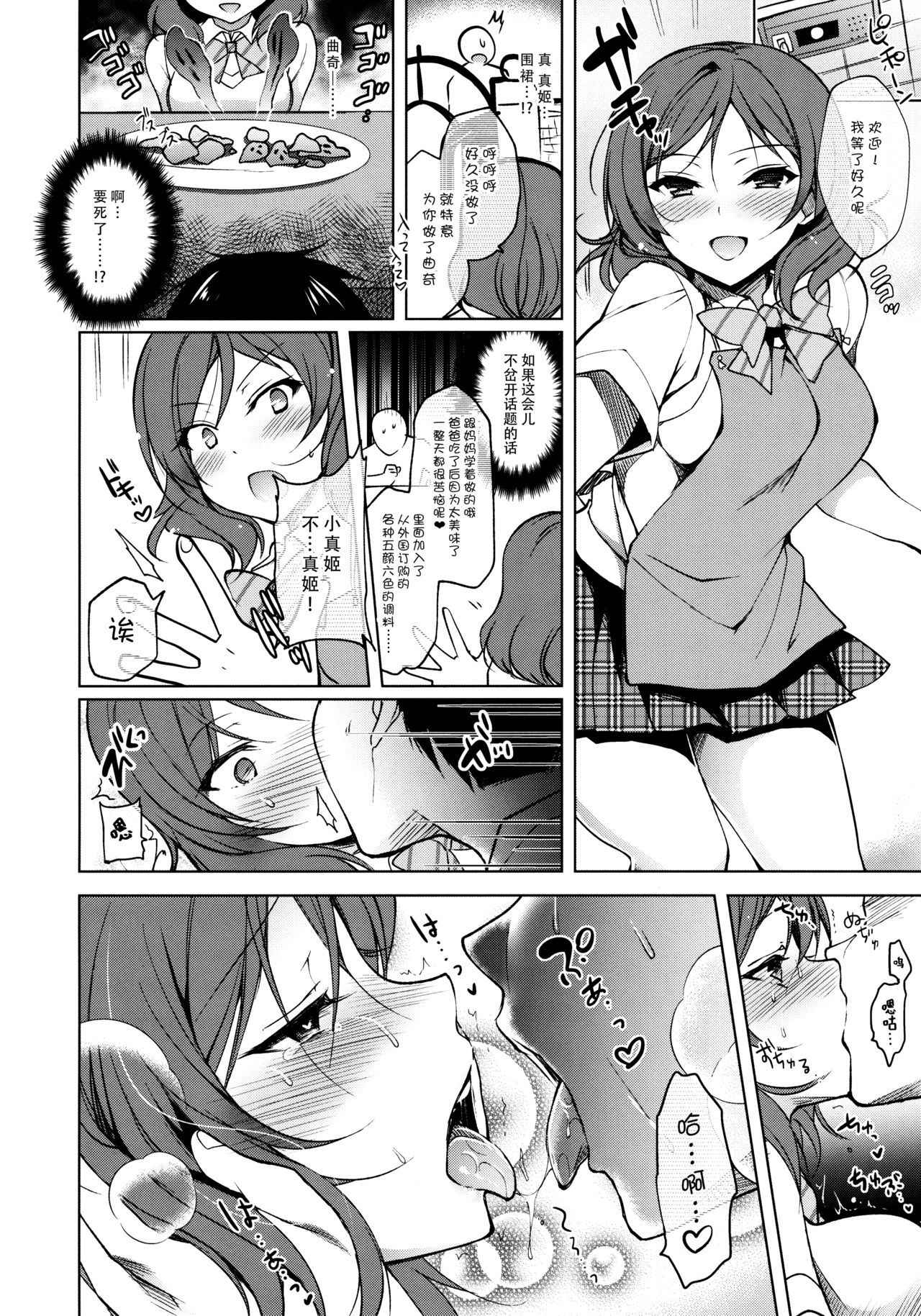 (C90) [Ninokoya (Ninoko)] BiBiPanther (Love Live!) [Chinese] [脸肿汉化组]