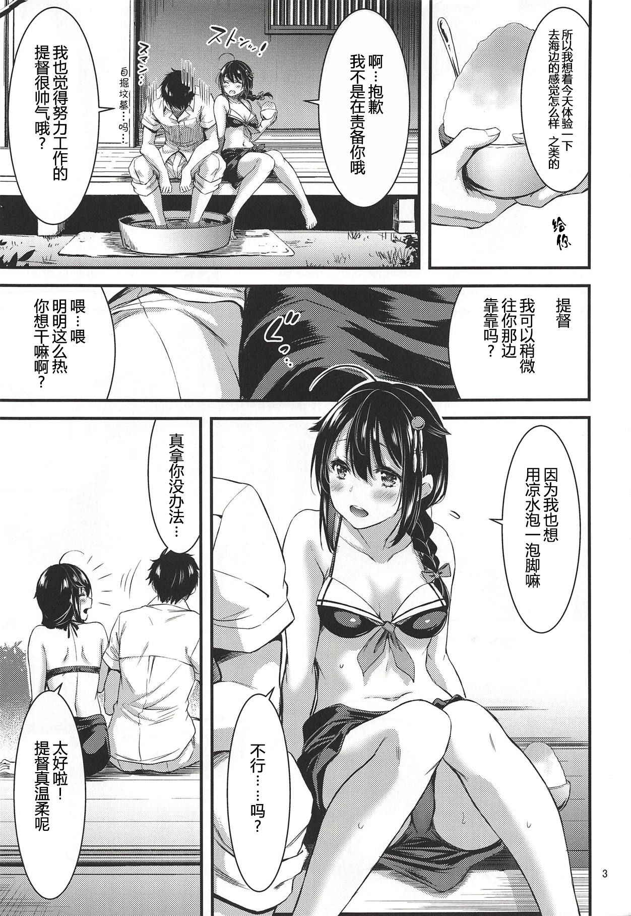 (C94) [5!06 (yammy)] Tennen Sasoiuke na Shigure-chan (Kantai Collection -KanColle-) [Chinese][神原祖母汉化组]