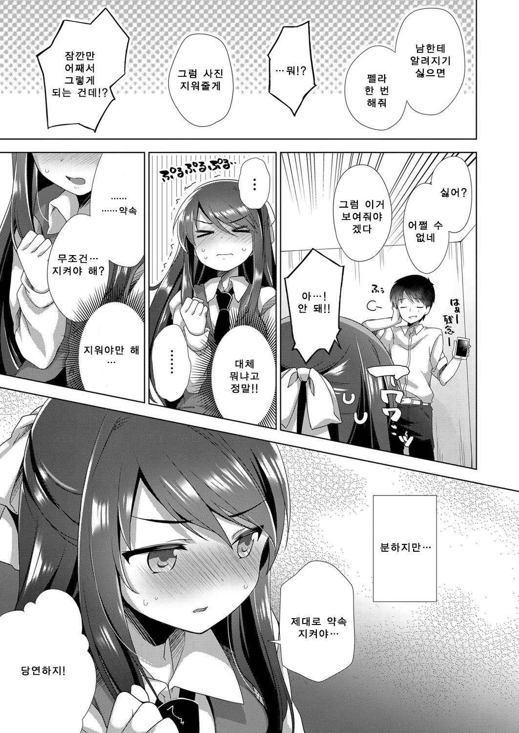 [Shiratama Yomogi] Pampas grass (COMIC ExE 14) [Korean] [팀☆데레마스] [Digital]