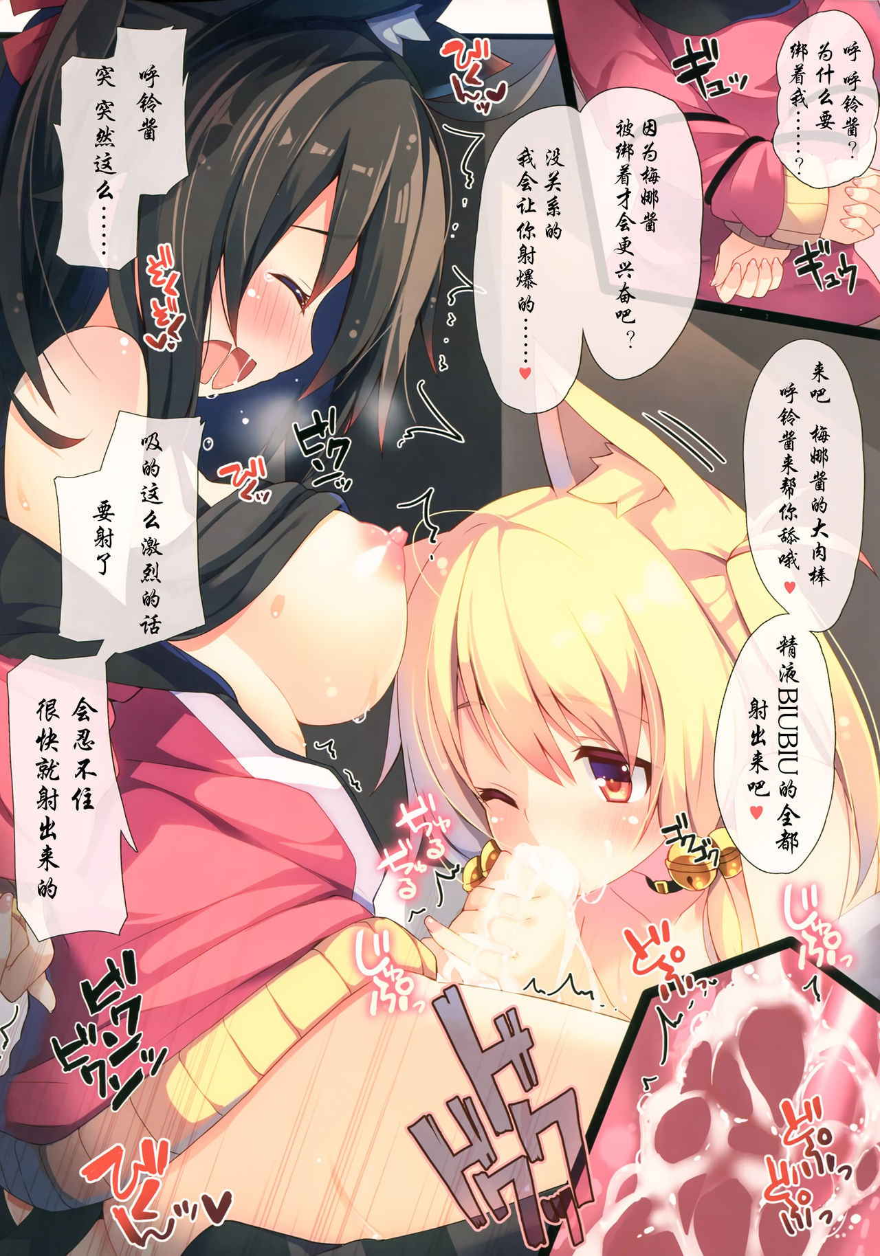 (C89) [Purin Kai Yoghurt (Chiri)] CxMxK NOTE VII [Chinese] [靴下汉化组]