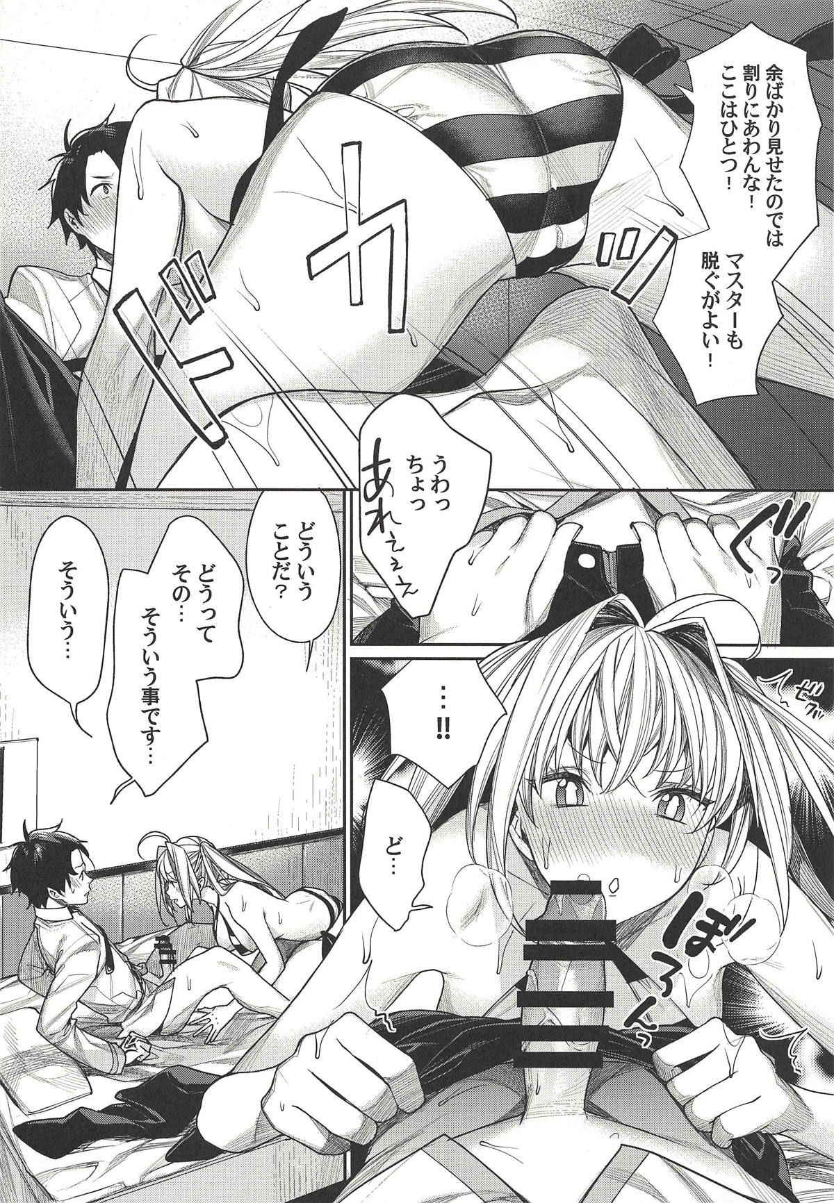 (C94) [Yakiniku Teikoku (MGMEE)] Nero wa Master ni Naderaretai! (Fate/Grand Order)