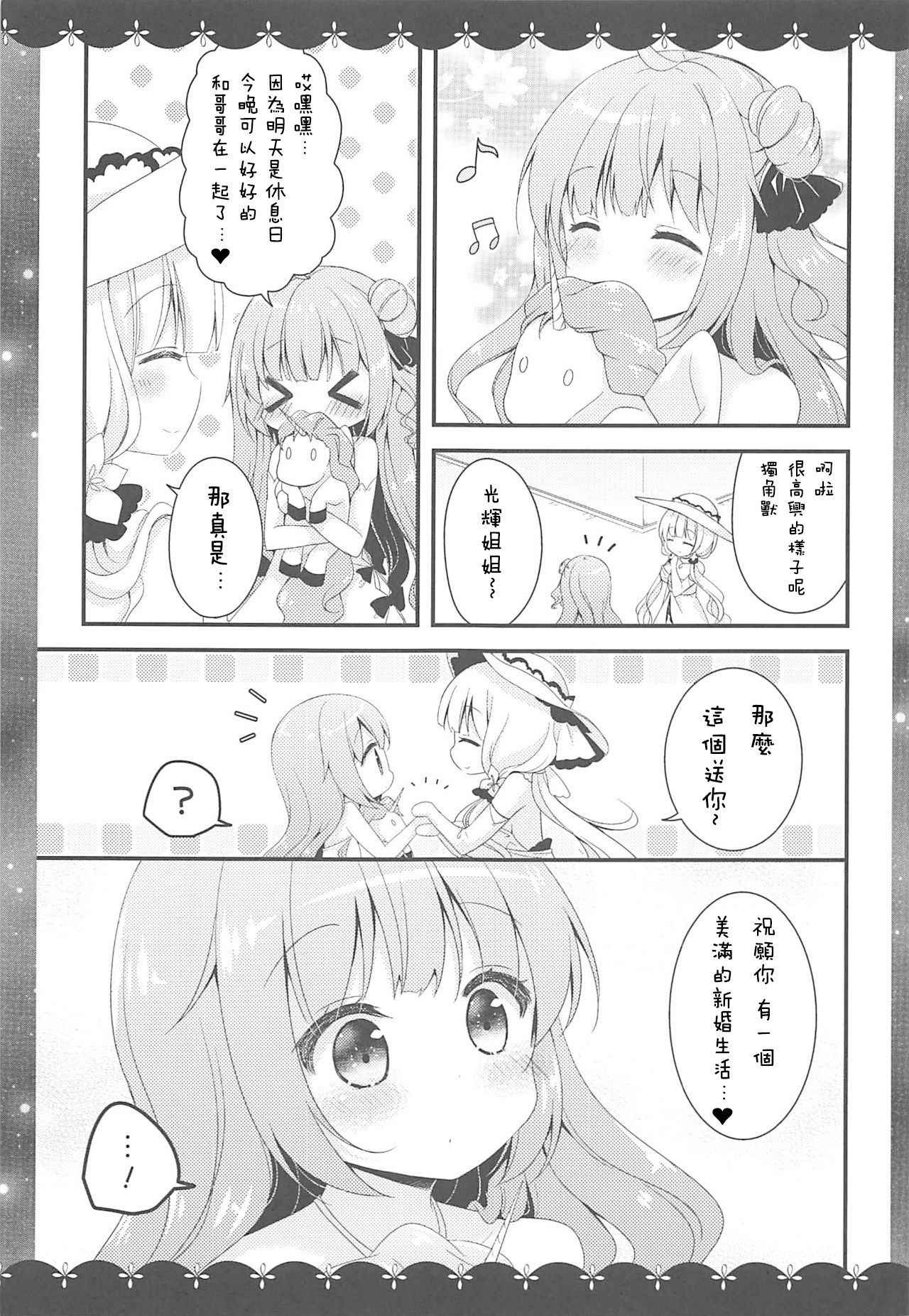 (COMIC1☆13) [Murasakiiro no Yoru (Murasaki)] Kyou wa Bathroom de... (Azur Lane) [Chinese] [白姬汉化组]