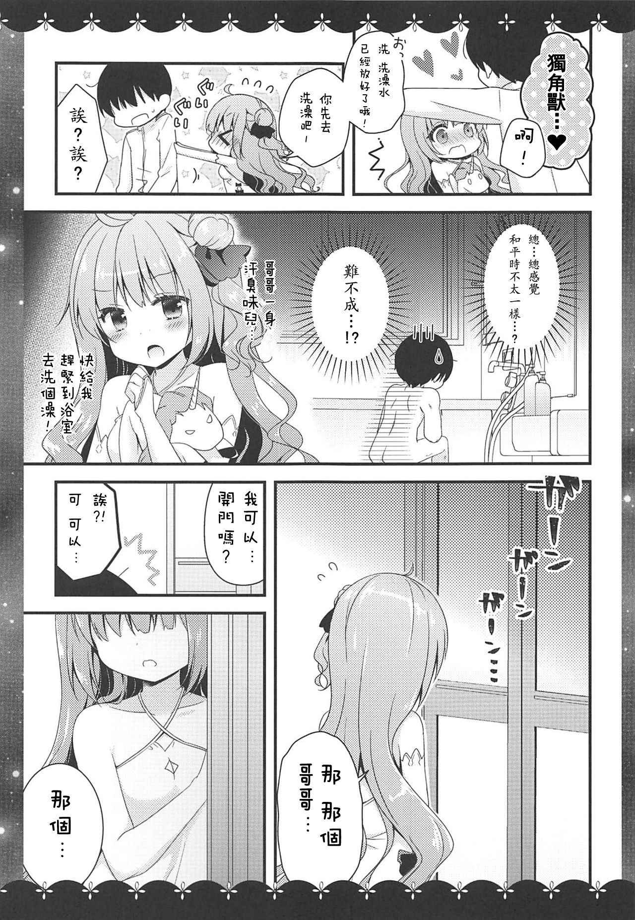 (COMIC1☆13) [Murasakiiro no Yoru (Murasaki)] Kyou wa Bathroom de... (Azur Lane) [Chinese] [白姬汉化组]