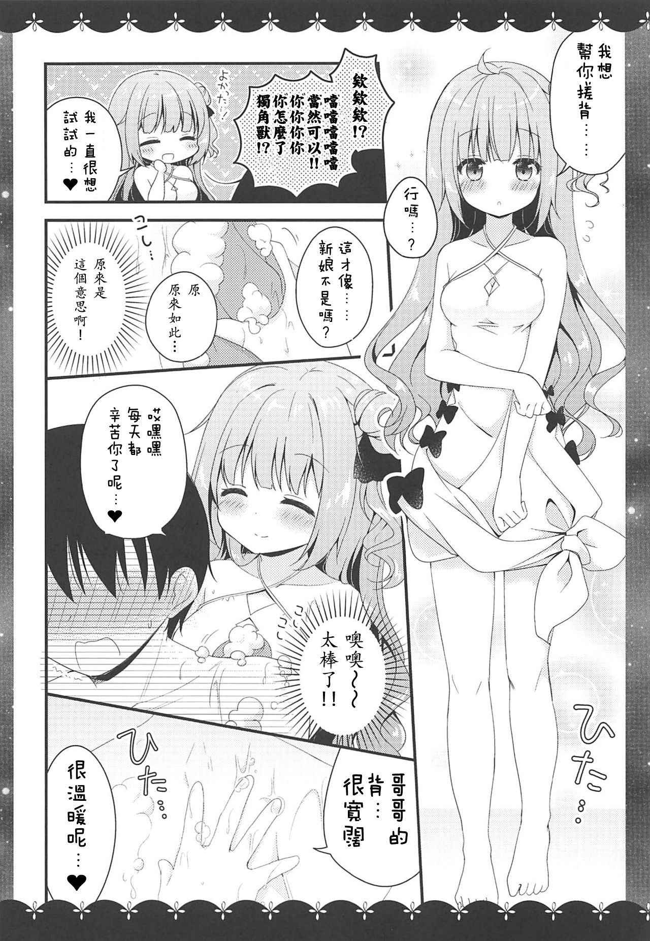 (COMIC1☆13) [Murasakiiro no Yoru (Murasaki)] Kyou wa Bathroom de... (Azur Lane) [Chinese] [白姬汉化组]