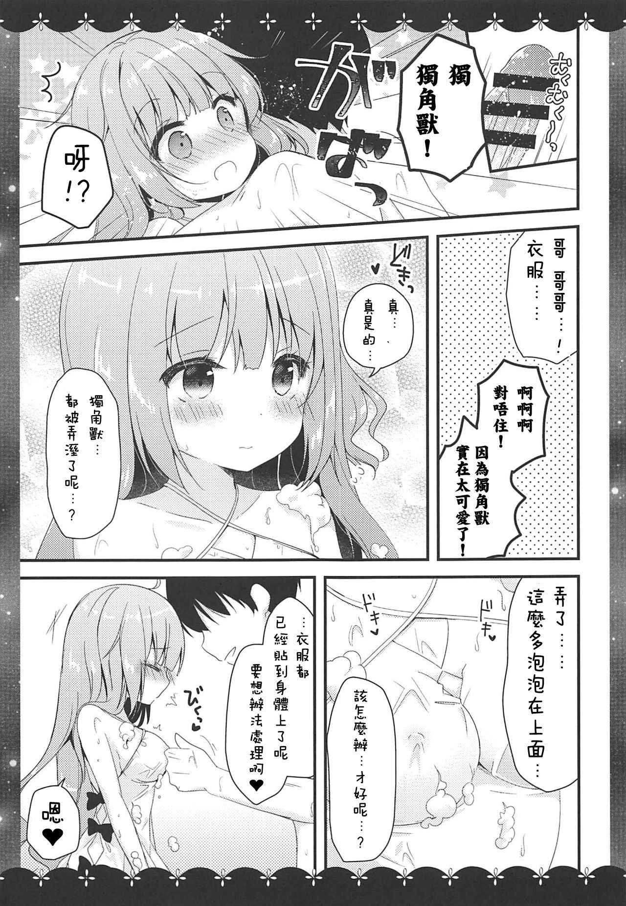 (COMIC1☆13) [Murasakiiro no Yoru (Murasaki)] Kyou wa Bathroom de... (Azur Lane) [Chinese] [白姬汉化组]