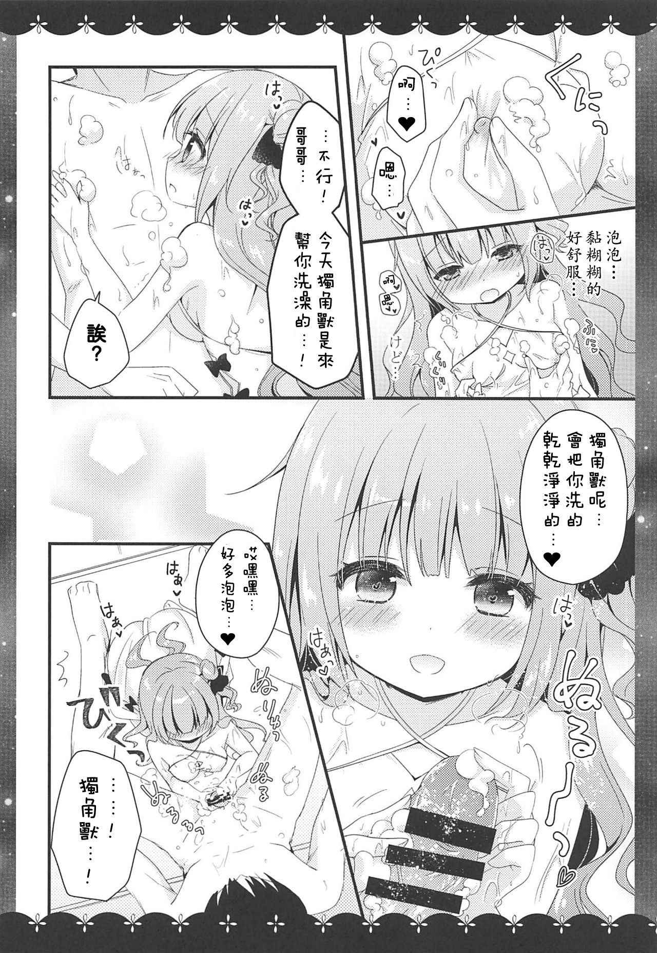 (COMIC1☆13) [Murasakiiro no Yoru (Murasaki)] Kyou wa Bathroom de... (Azur Lane) [Chinese] [白姬汉化组]