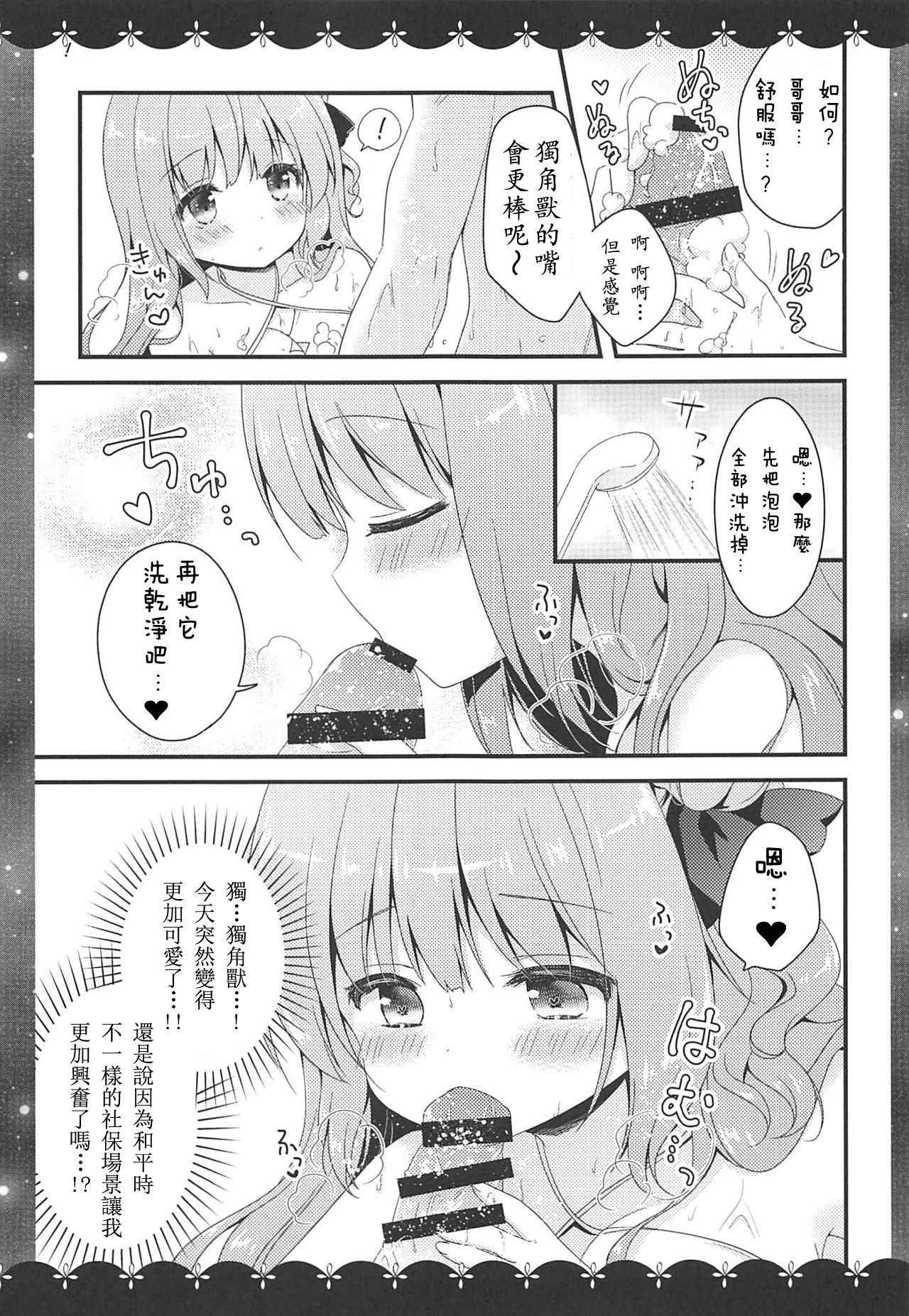 (COMIC1☆13) [Murasakiiro no Yoru (Murasaki)] Kyou wa Bathroom de... (Azur Lane) [Chinese] [白姬汉化组]