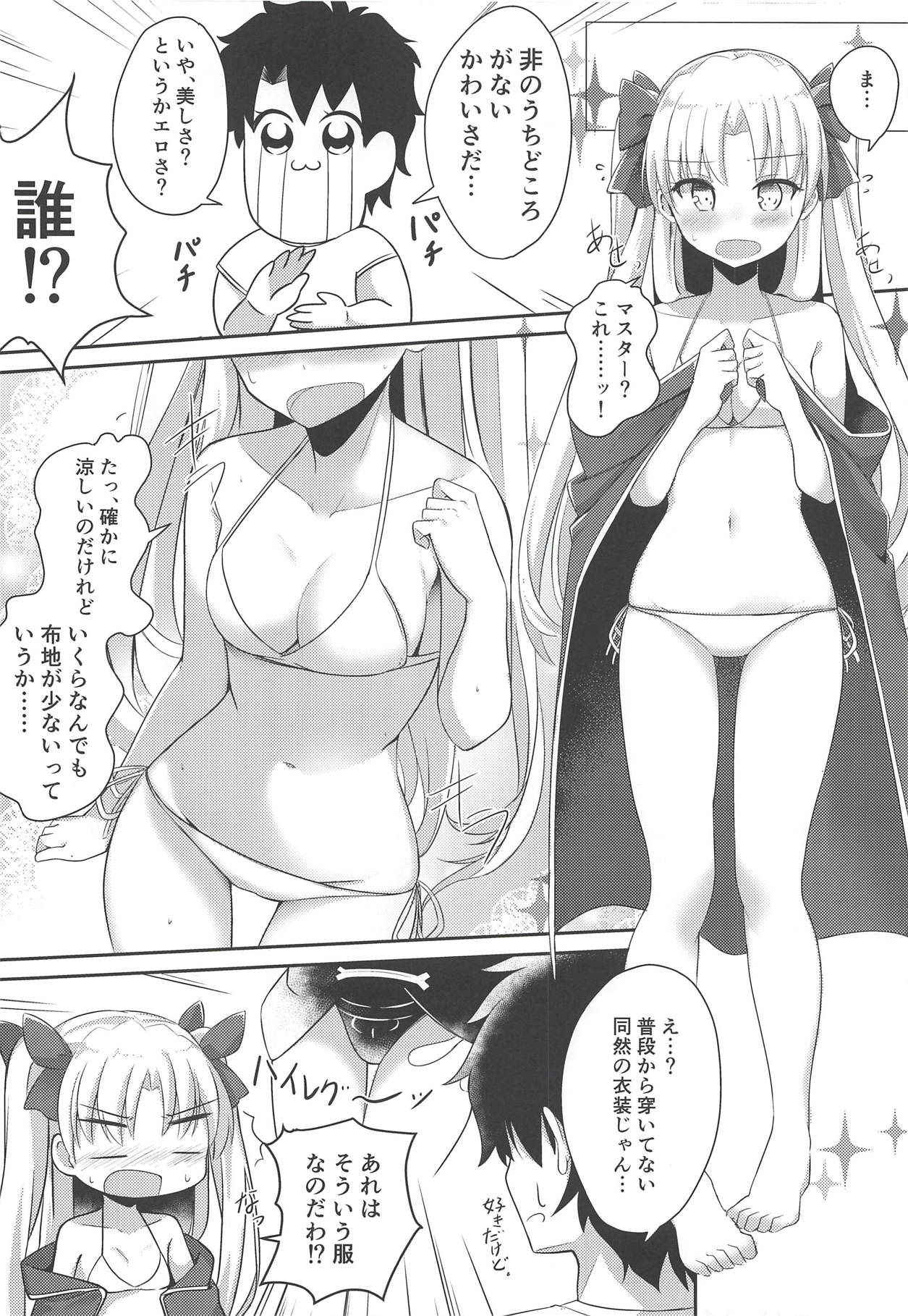 (C94) [Hanayanagoyaka (Hana Wakaba, Sakae)] Mizugi no Ereshkigal to Icha Tsukitai! - Icha Icha with Ereshkigal Wearing Swimsuits. (Fate/Grand Order)