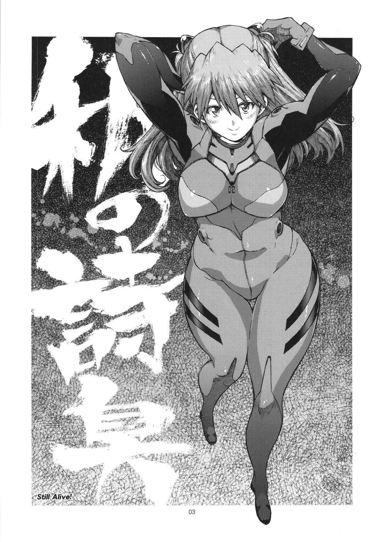 (C86) [Combat Mon-Mon (Hiratsura Masaru)] Watashi no Shishuu 2014 (Neon Genesis Evangelion, Neo Ranga) [Chinese] [臭鼬娘漢化組]