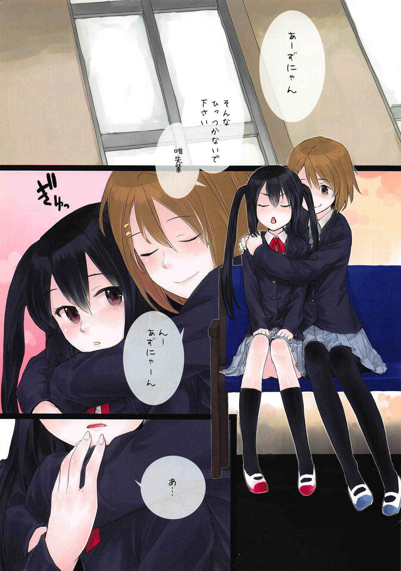 (C79) [furuike (Sumiya)] Azunyan Sonogo (K-ON!)