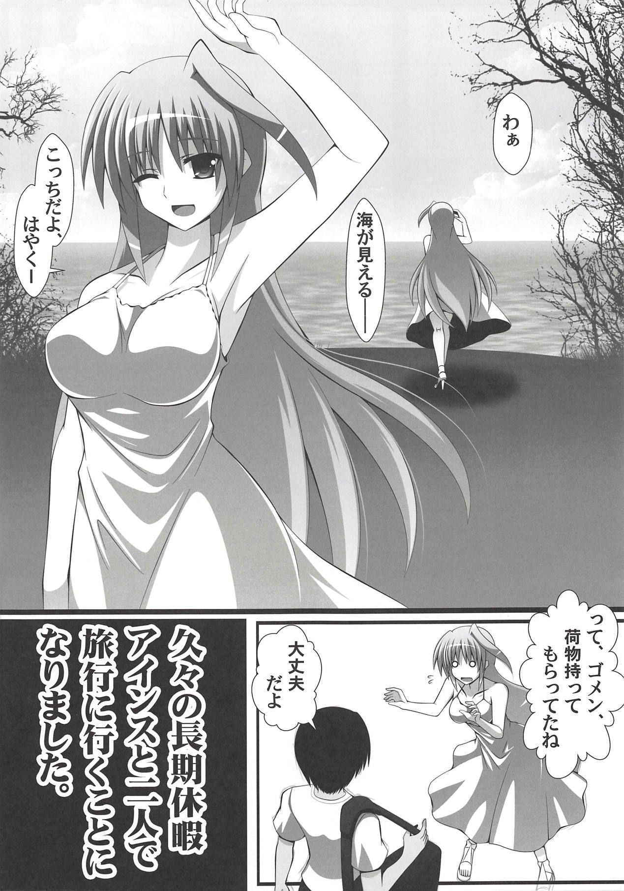 (C94) [Aquarius Gate (Engo)] Eins to Physical Unison (Mahou Shoujo Lyrical Nanoha)