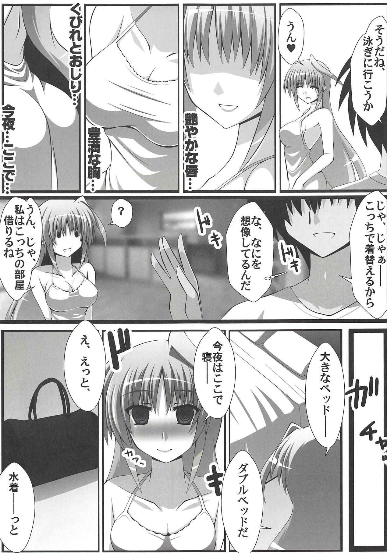 (C94) [Aquarius Gate (Engo)] Eins to Physical Unison (Mahou Shoujo Lyrical Nanoha)