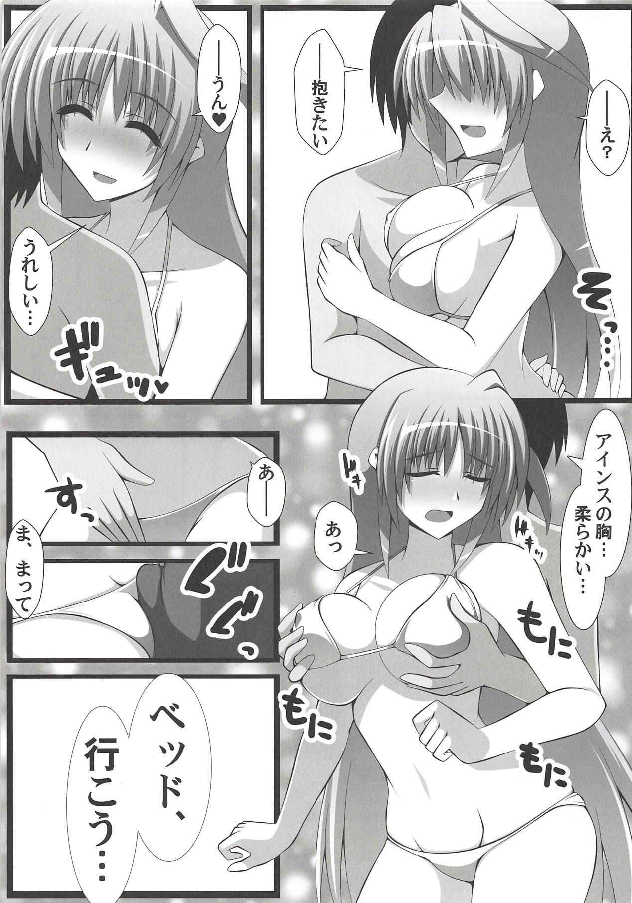 (C94) [Aquarius Gate (Engo)] Eins to Physical Unison (Mahou Shoujo Lyrical Nanoha)