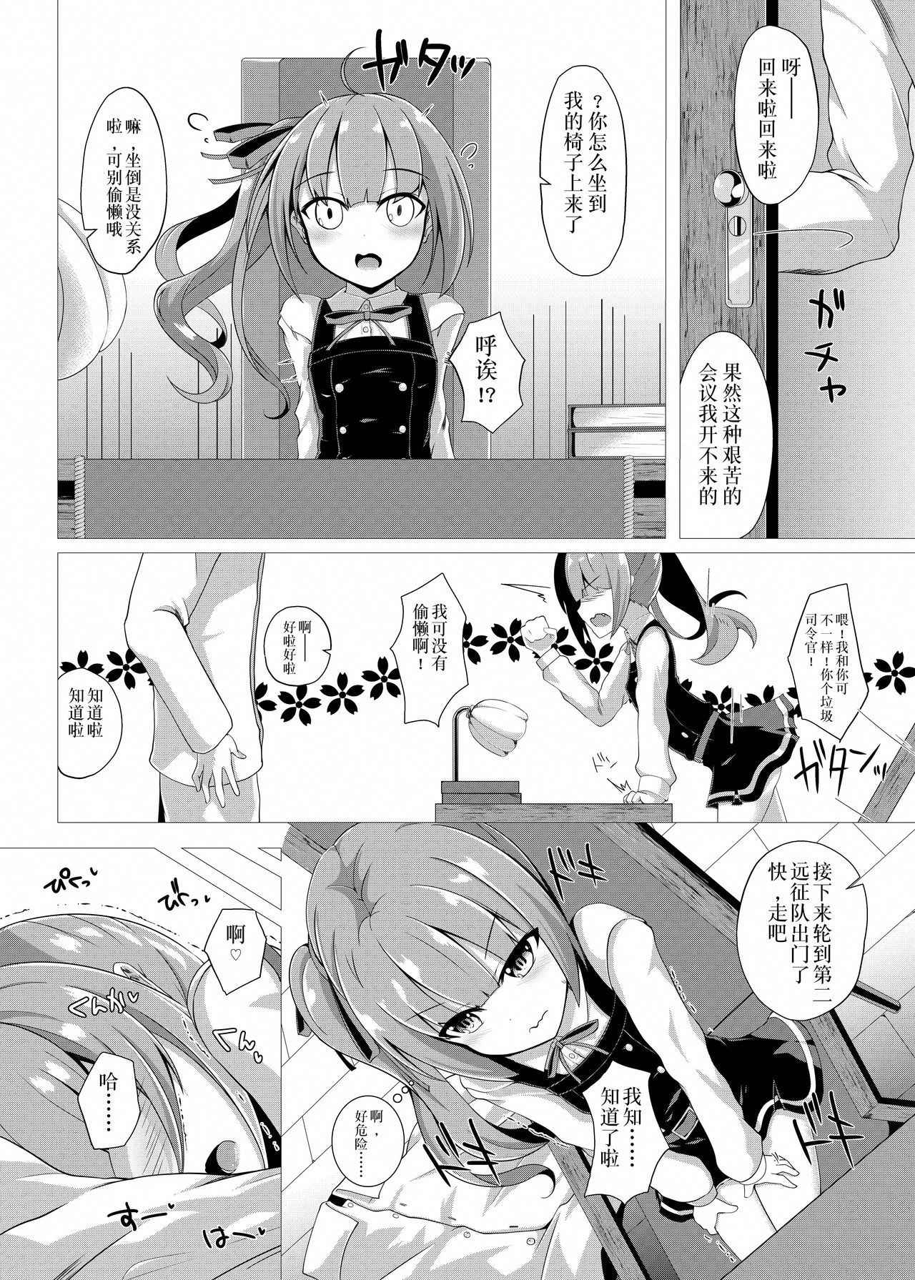 (C91) [Sakura Garden (Shirosuzu)] Hana Kasumi (Kantai Collection -KanColle-) [Chinese] [鸽鹉LowB与变态社畜今天加班了吗我这本马上翻交流平台汉化组]