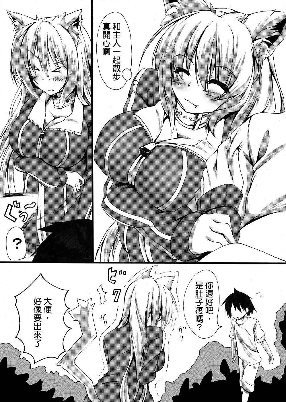 [Toka] Scat Manga [Chinese] [臭鼬娘漢化組]