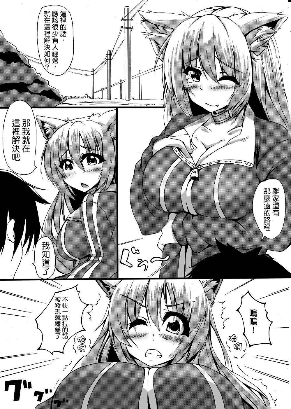 [Toka] Scat Manga [Chinese] [臭鼬娘漢化組]