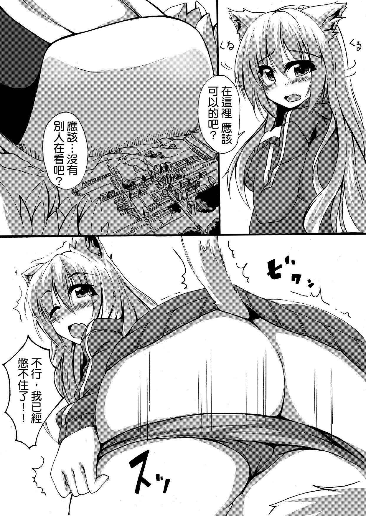 [Toka] Scat Manga [Chinese] [臭鼬娘漢化組]