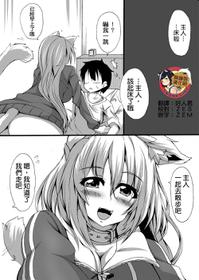 [Toka] Scat Manga [Chinese] [臭鼬娘漢化組]