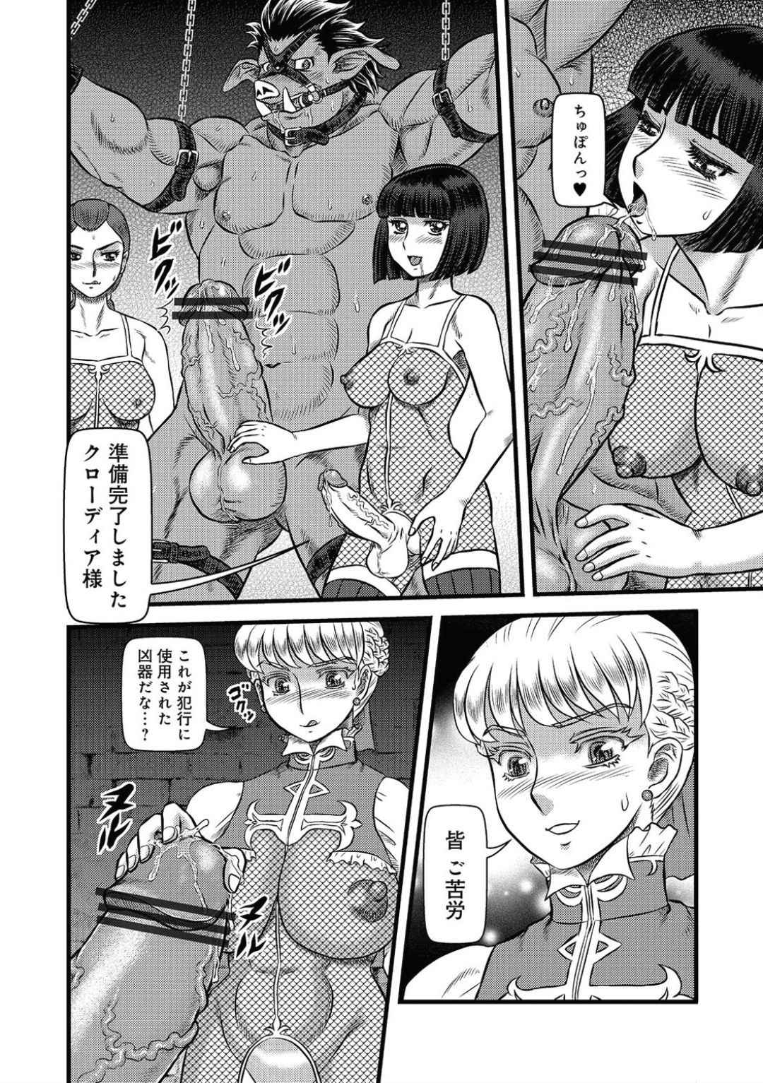 (Futaket 9) [AOI (Makita Aoi)] Futanari on'na kishi ni mujitsu no tsumi de toraware jinmon to shōsuru seiteki gyakutai o ukeru osuōku no hon