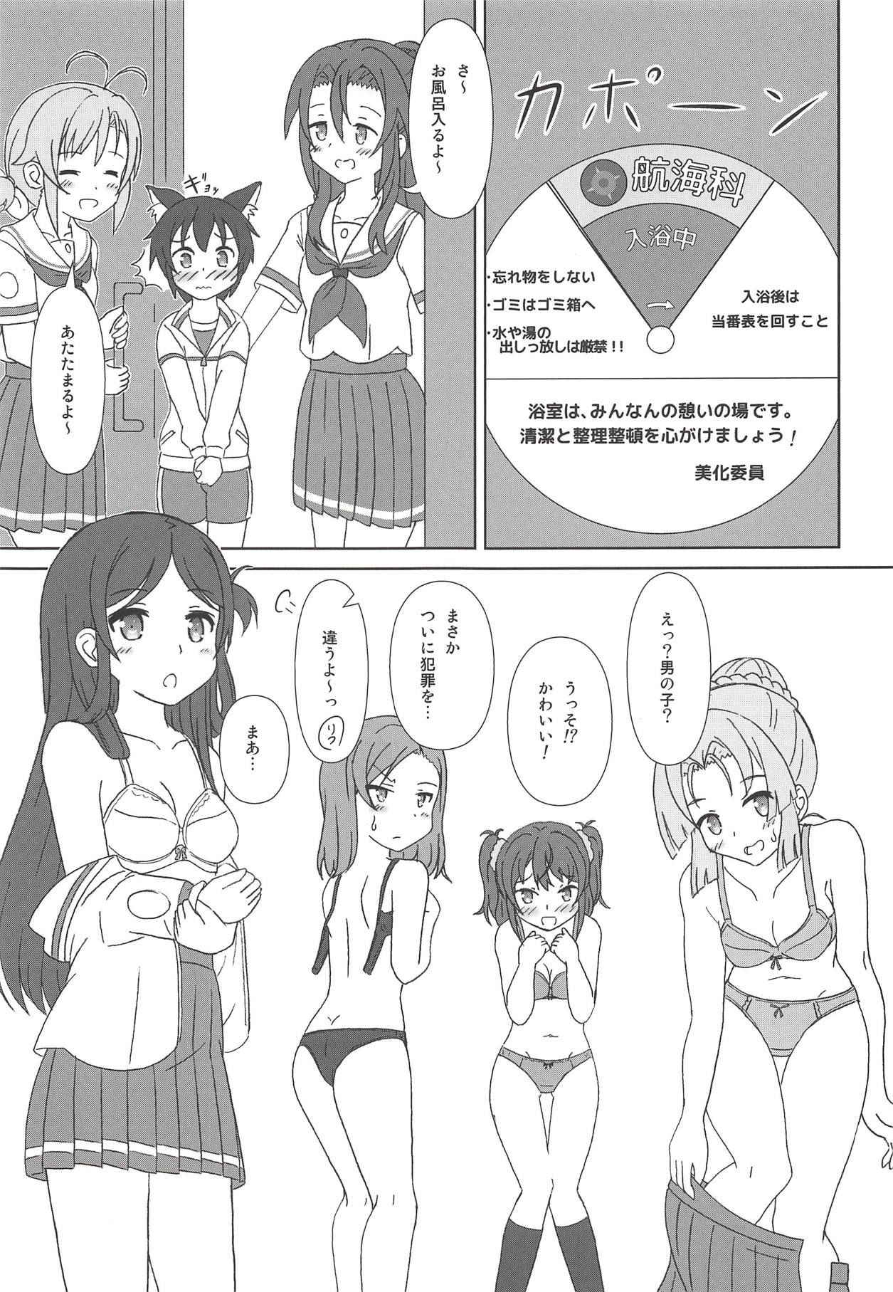 (C94) [Mugen Kidousha (Hiraizumi)] Haifuricchan (High School Fleet)