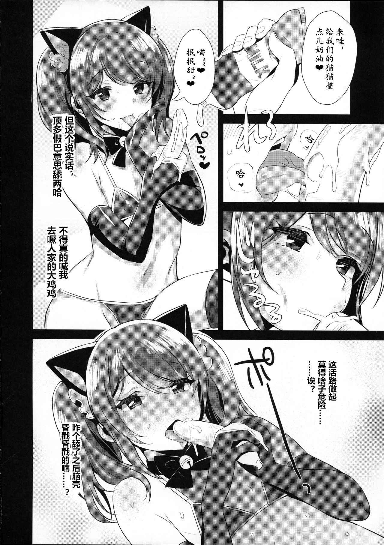 (C89) [Inariya (Inari)] Otokonoko Idol no Uragawa (THE IDOLM@STER SideM) [Chinese] [黄记汉化组]