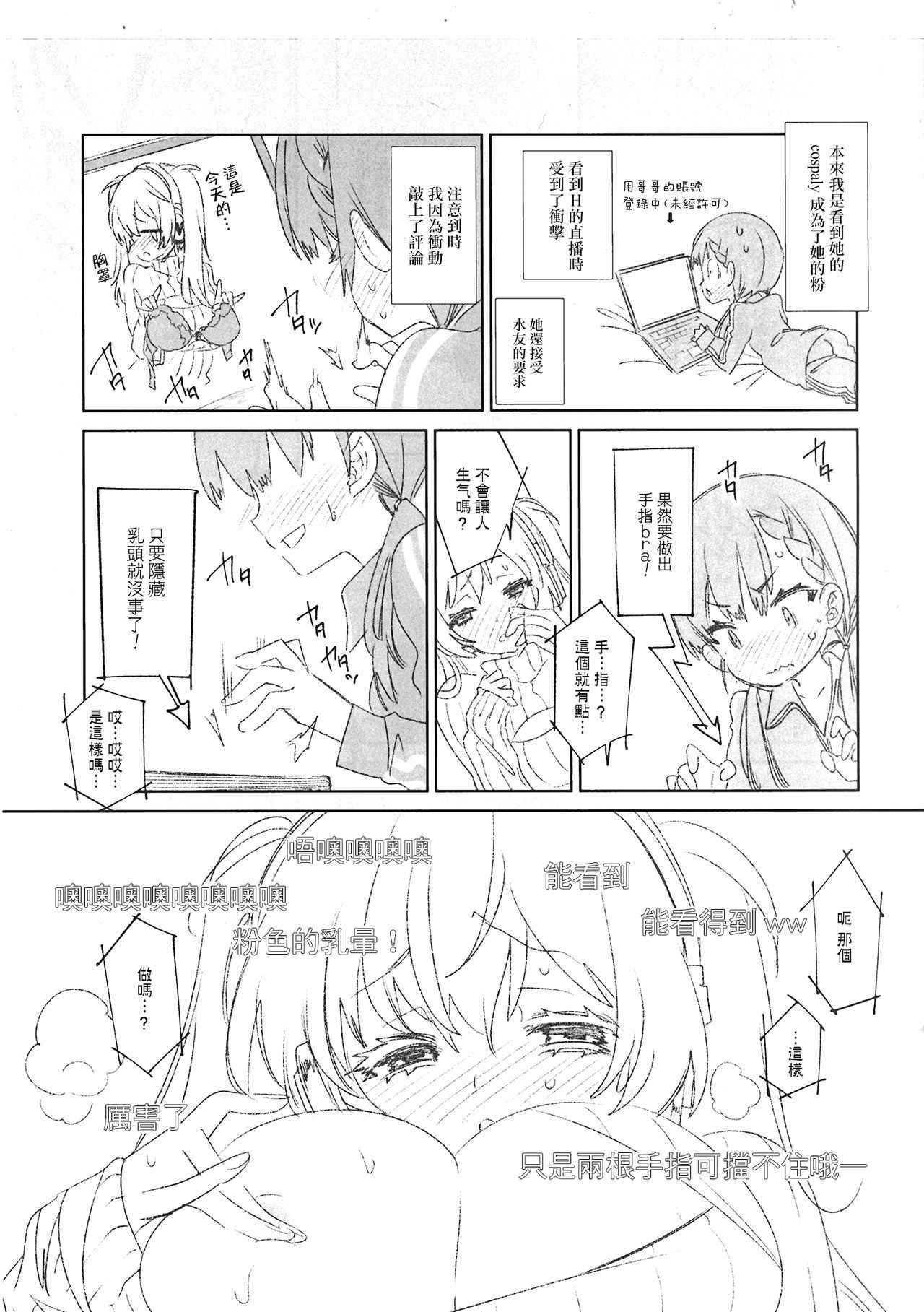 (COMIC1☆13) [Kamishiki (Kamizuki Shiki)] Housoujiko 3 ~JK Ana Ijiri~ [Chinese] [蒼藍神煩聯合漢化]