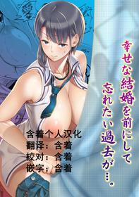 [330-goushitsu (Shinozuka Yuuji)] Ore ga Mita Koto no Nai Kanojo [Chinese] [含着个人汉化]