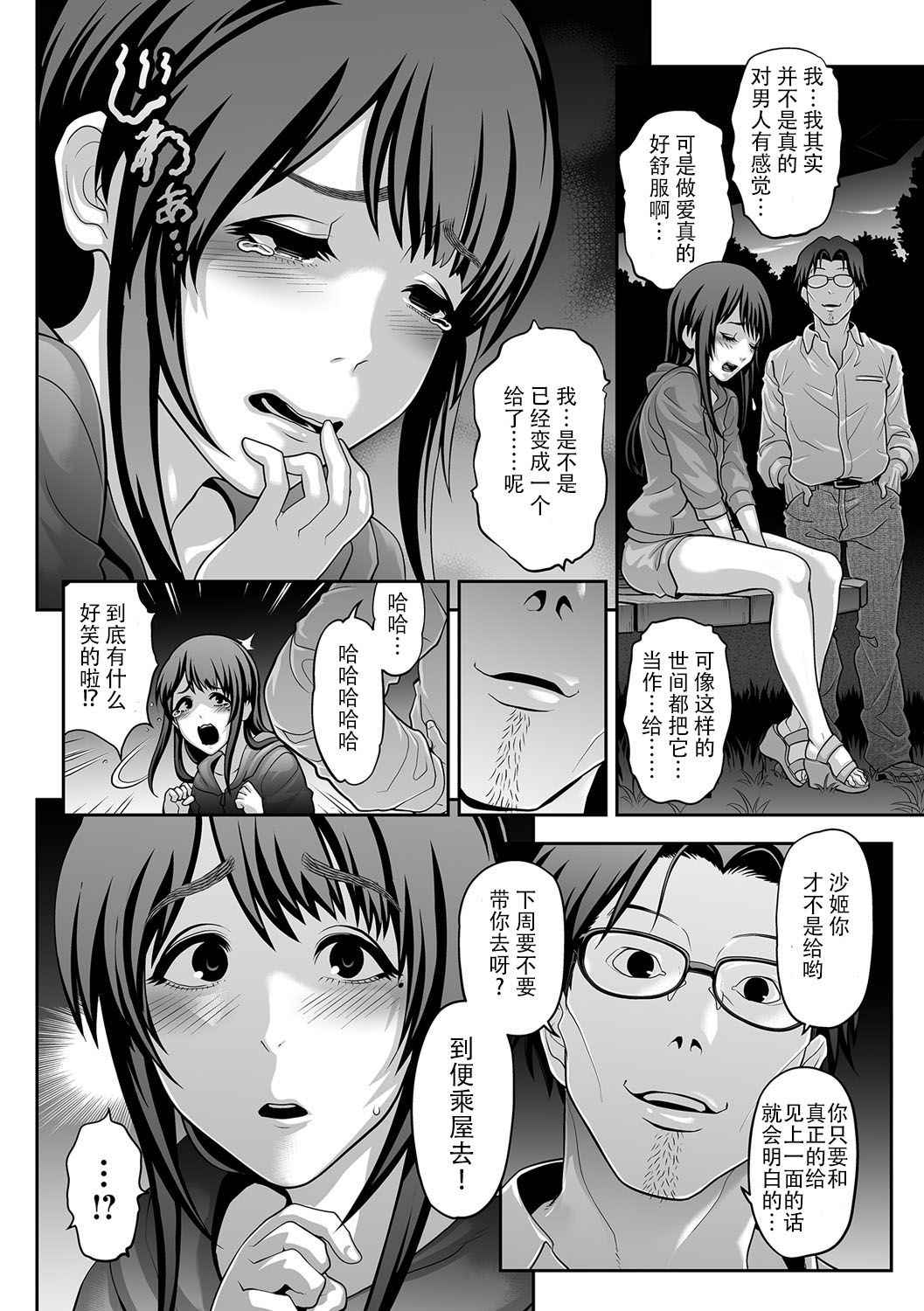 [Tonikaku] Nikubenki Shoukougun 2 (Gekkan Web Otoko no Ko-llection! S Vol. 13) [Chinese] [战栗的玻璃棒汉化]