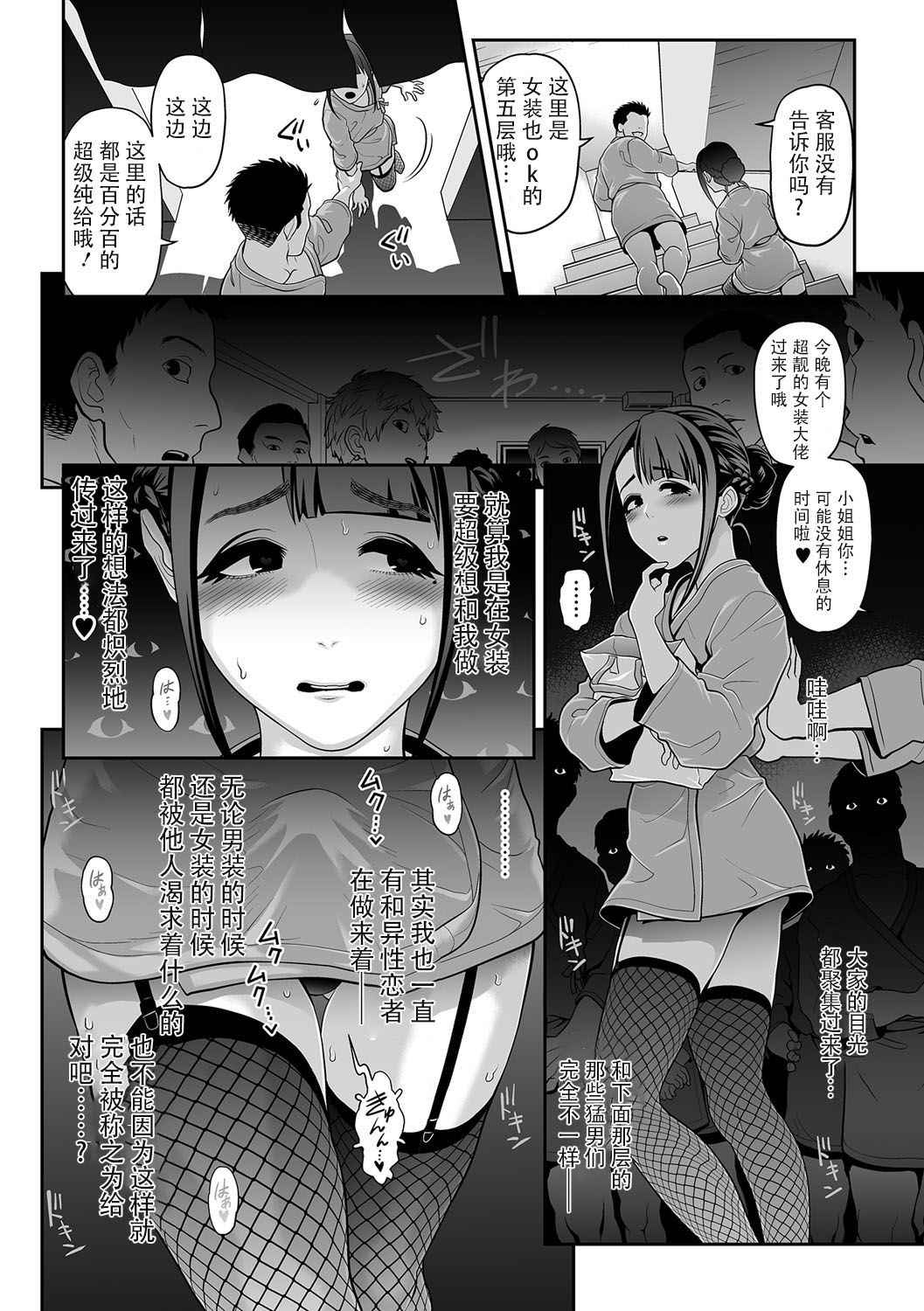 [Tonikaku] Nikubenki Shoukougun 2 (Gekkan Web Otoko no Ko-llection! S Vol. 13) [Chinese] [战栗的玻璃棒汉化]