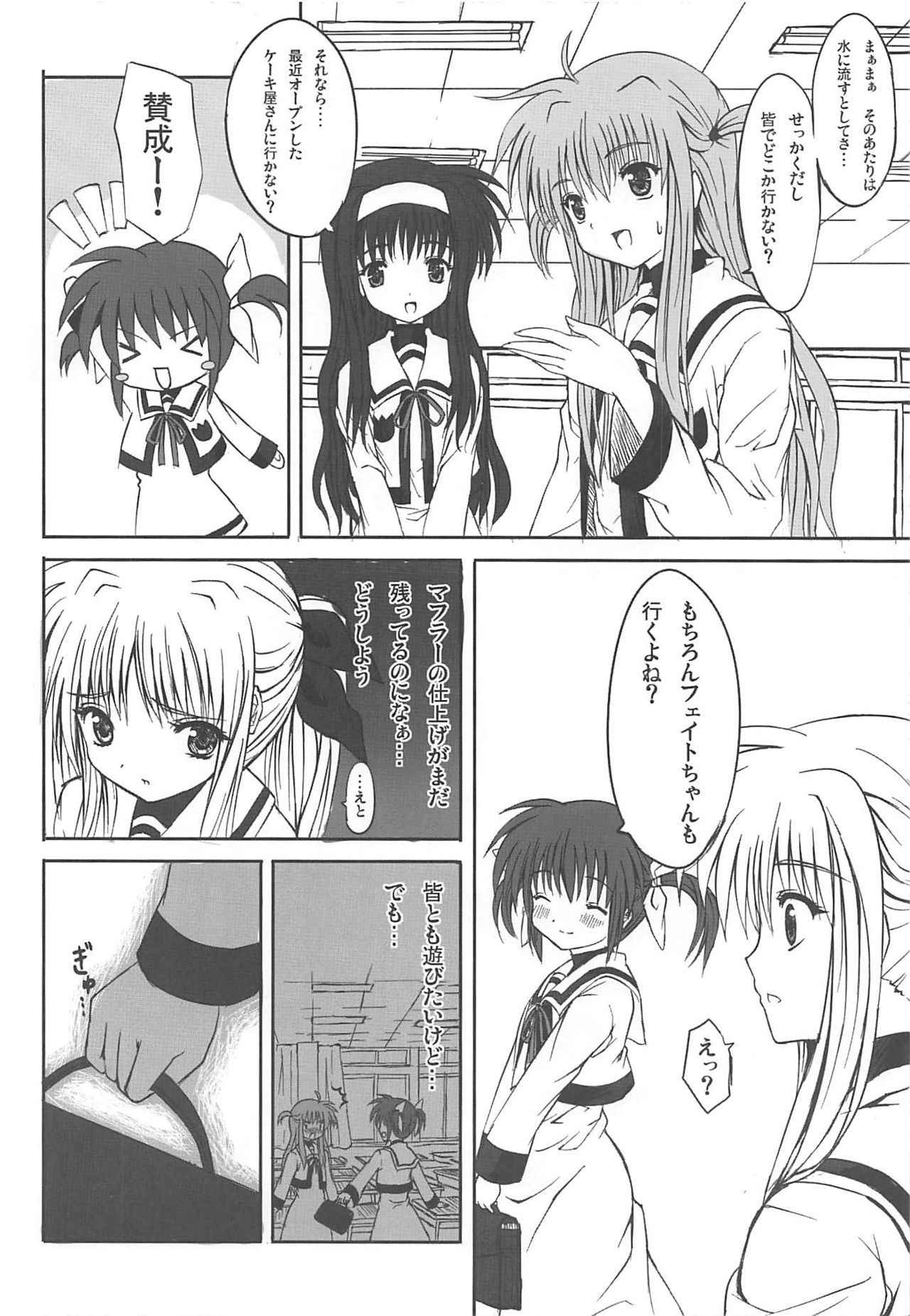 (C75) [Dai 6 Kichi (Kichirock)] Kikan Shoujo Jishin Dai 1-gou (Mahou Shoujo Lyrical Nanoha)