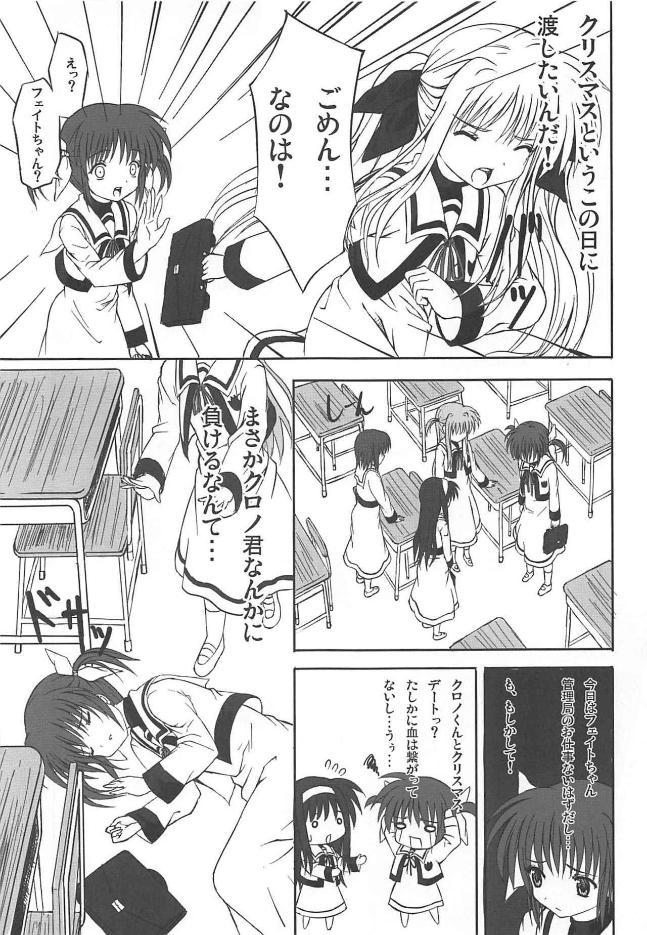 (C75) [Dai 6 Kichi (Kichirock)] Kikan Shoujo Jishin Dai 1-gou (Mahou Shoujo Lyrical Nanoha)